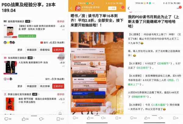 “買書如山倒，讀書如抽絲”：文藝青年們的購書拼單熱潮