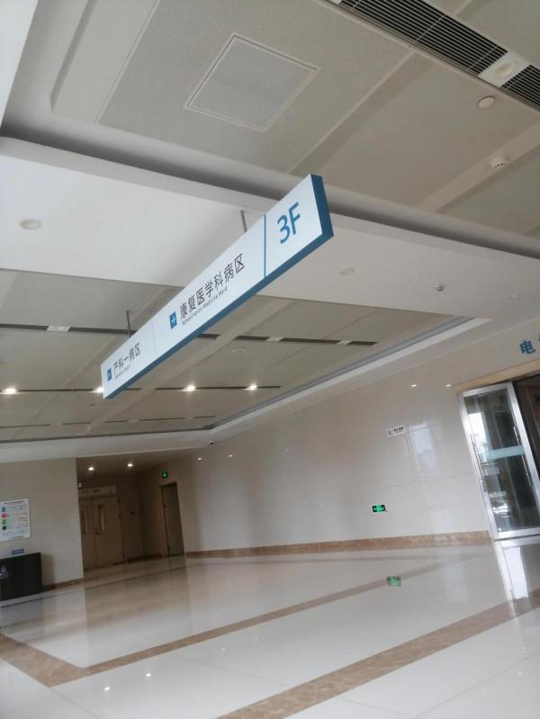 醫院最歡樂的地方