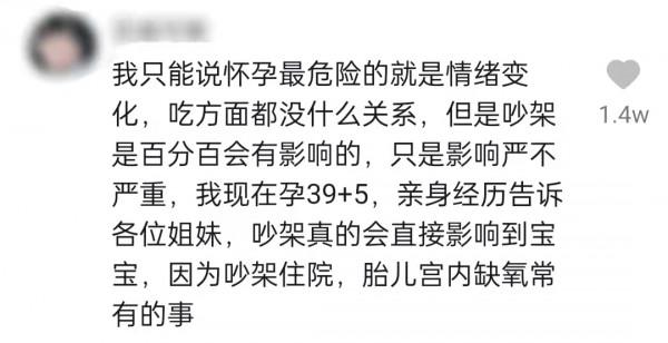 180斤網紅懷孕又胎停！痛哭到雙眼紅腫，孕期跨年夜被丈夫扔路邊