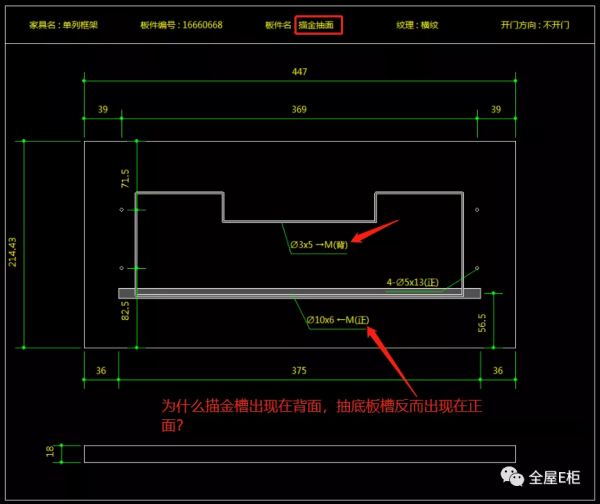 全屋e櫃一鍵拆單雲知識庫​｜055期