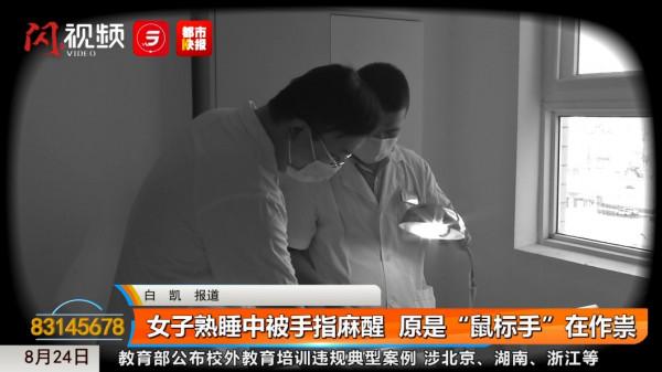 手麻、手痛，熟睡中被“麻醒”？西安醫生提醒：上班族當心