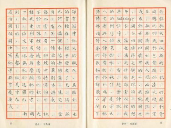 36年前《特等獎鋼筆字帖》曝光，件件有功夫字字有水平，筆筆驚豔