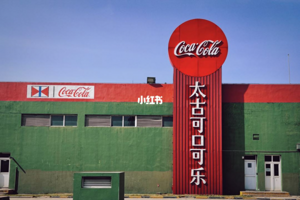 紮根中國144年的英國企業，建北京三里屯太古裡，賣可樂年入200億