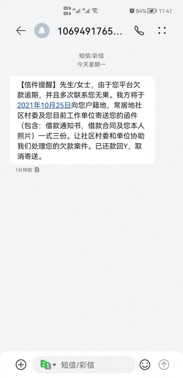 京東逾期半個月了，暴露了