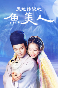 都說女二孫莉比女主徐懷鈺美，是這樣嗎？鯉魚精和張子游虐戀情深