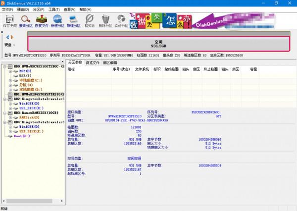 新手也不用發愁，老司機手把手教你給SSD安裝Windows 11系統