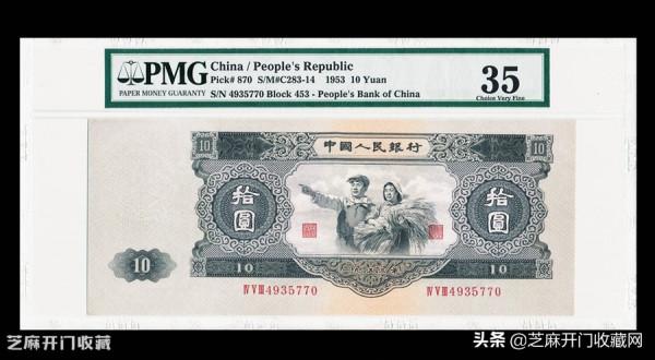 淺談第二套人民幣大黑拾紙幣