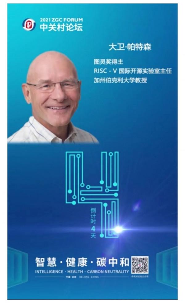 倒計時4天！圖靈獎得主、華為輪值董事長，他們來啦！