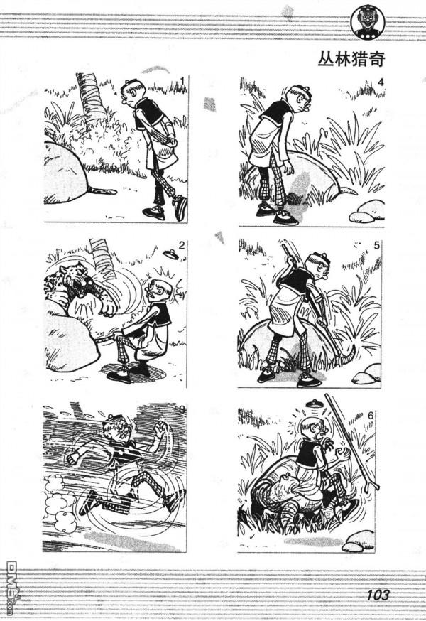 經典漫畫老夫子短篇 卷002 經典漫畫老夫子短篇 卷002