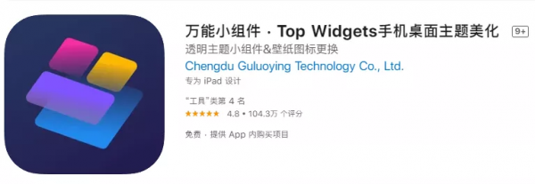 這是我見過給iPhone換主題，最方便的APP