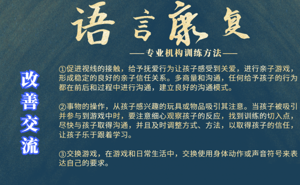 什麼是特發性語言發育障礙？如何應對？乾貨分享