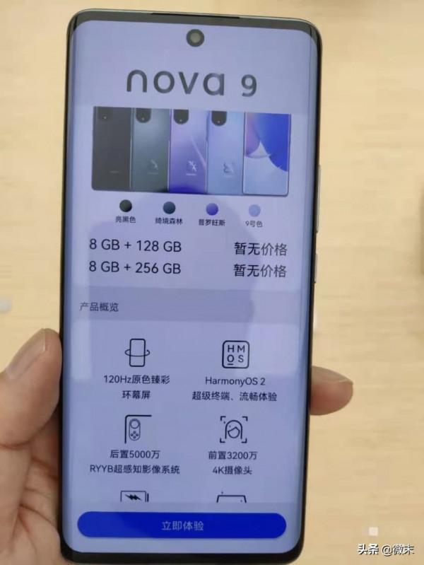 華為Nova 9和Nova 9 Pro海報和真機確認,只等待價格了 華為Nova 9和Nova 9 Pro海報和真機確認,只等待價格了