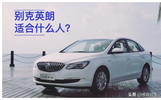 這輛英朗3萬你感覺值嗎？驗完賣家頭也不回走了