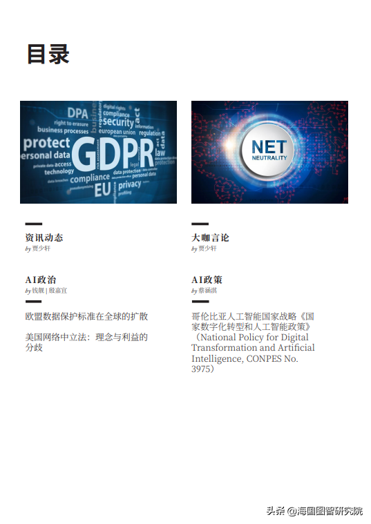 網路中立法，在美國是否可能？