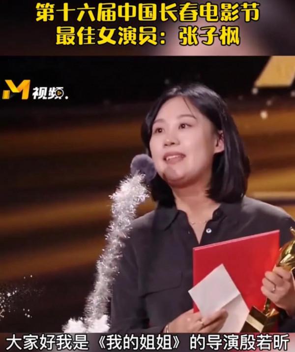 最佳女演員張子楓因拍攝工作中沒時間過來讓導演代替發表感言
