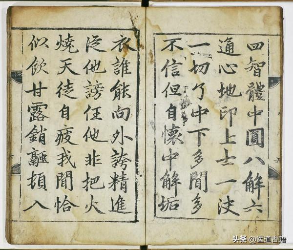 珍本古籍——《證道歌》