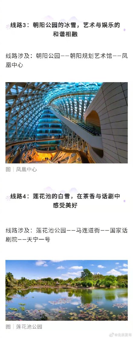 10條主題遊覽線路邀您感受冬日北京