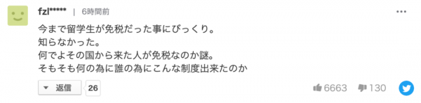 日本最新免稅政策,赴日留學生、研修生等將無法免稅 日本最新免稅政策,赴日留學生、研修生等將無法免稅