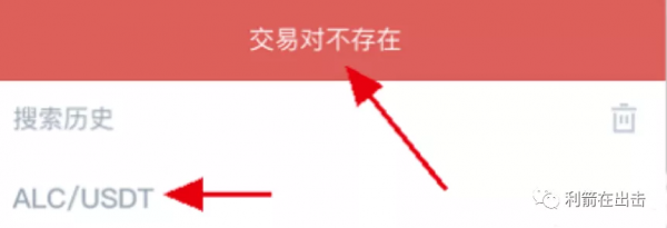 盈利就封禁 割完就下架 LOEX雷盾交易所跑路倒計時 盈利就封禁 割完就下架 LOEX雷盾交易所跑路倒計時