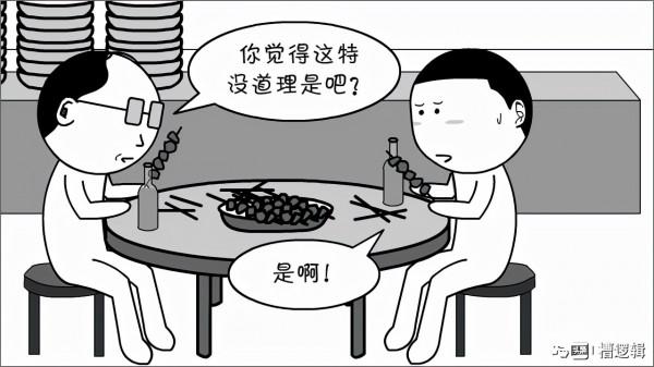 漫畫丨你能講道理，我不能？這沒道理吧…