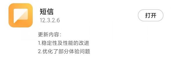 MIUI版本更新動態：小部件來了（第110期）