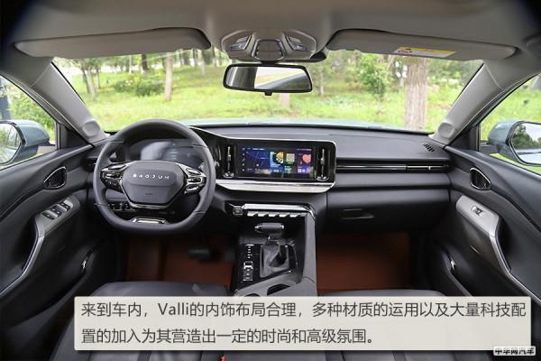 好開不貴的國產“瓦罐兒”試新寶駿Valli 好開不貴的國產“瓦罐兒”試新寶駿Valli