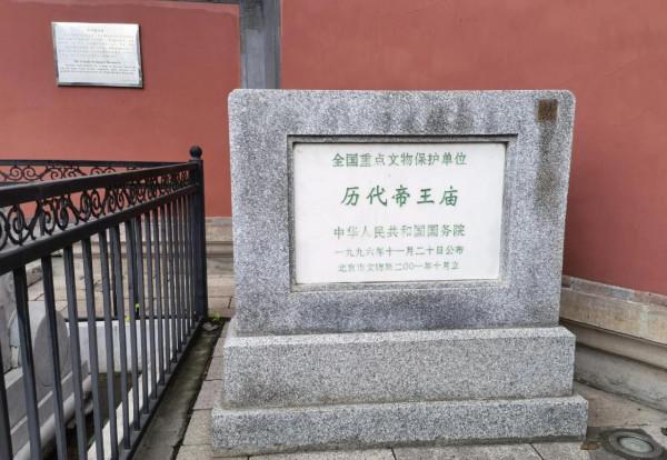 實拍北京歷代帝王廟，歷朝歷代帝王神位