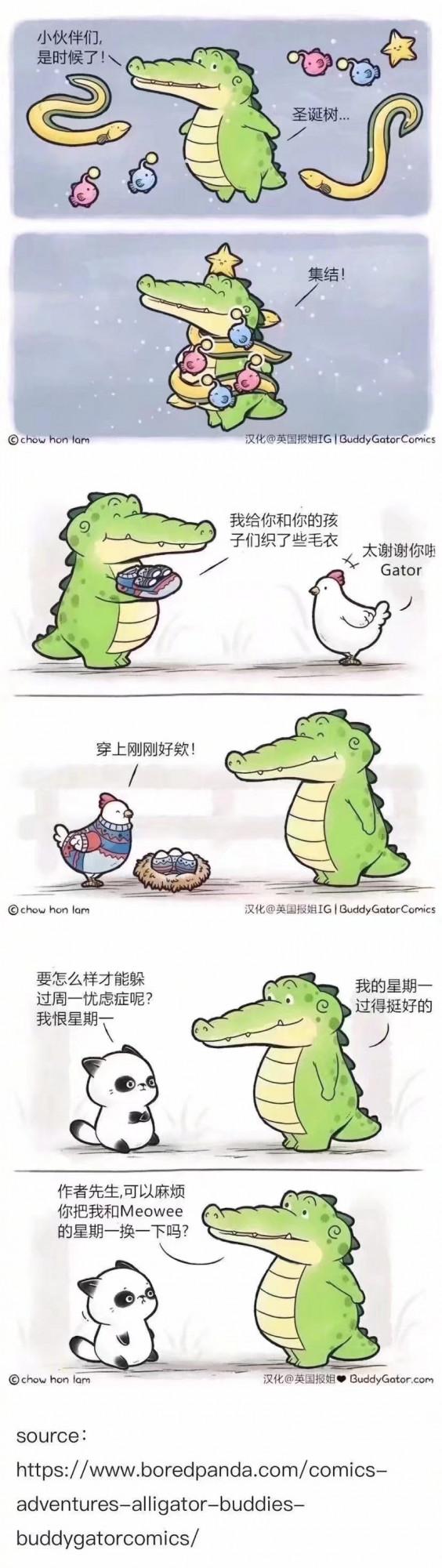 今日份治癒漫畫 今日份治癒漫畫