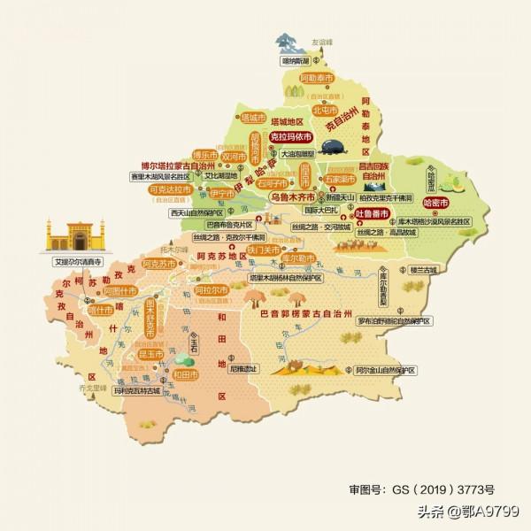 按圖索地/旅遊必備/各省市人文地圖系列——新疆維吾爾自治區 按圖索地/旅遊必備/各省市人文地圖系列——新疆維吾爾自治區