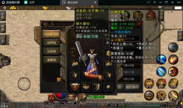 帶你回到當初的熱血傳奇 帶你回到當初的熱血傳奇