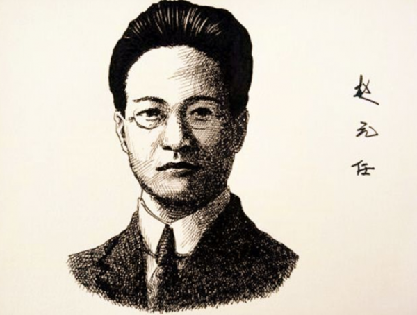 瞿秋白提議漢字拉丁化，趙元任寫96字奇文反駁：沒文字，無人能懂