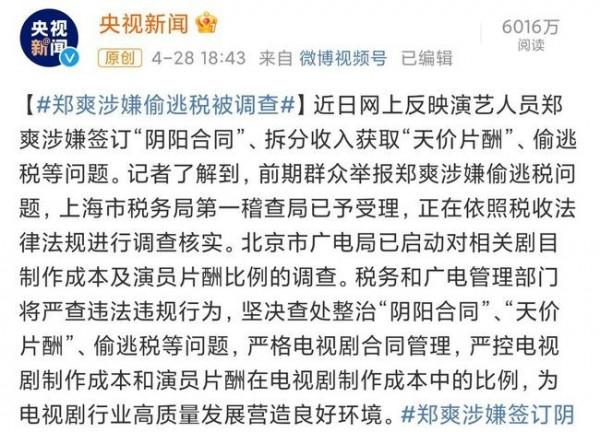 2021年“轟然倒塌”的明星們：毫無底線，沒有一個值得同情