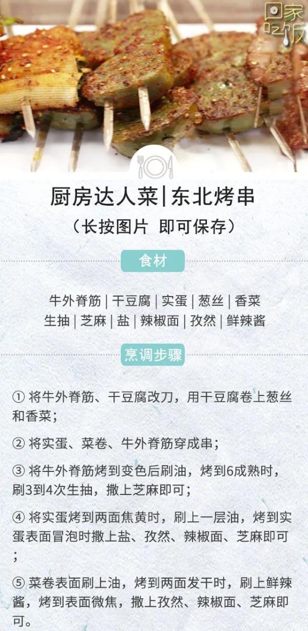 東北到底有哪些“硬菜”？這5種美食去東北必吃