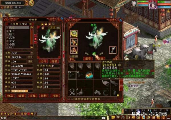 大話西遊2破物理規則修改後,浪淘沙的價格也下降了不少 大話西遊2破物理規則修改後,浪淘沙的價格也下降了不少