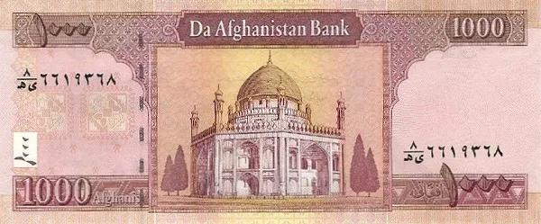 世界紙幣欣賞之阿富汗續篇(1926年以後的紙幣) 世界紙幣欣賞之阿富汗續篇(1926年以後的紙幣)