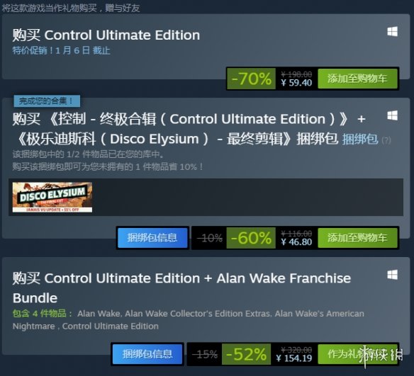 Epic冬促喜加一第11彈:科幻動作冒險遊戲《控制》 Epic冬促喜加一第11彈:科幻動作冒險遊戲《控制》