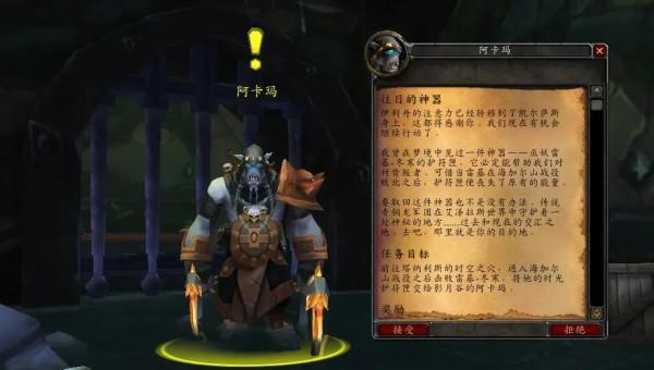 海山，BT開門任務