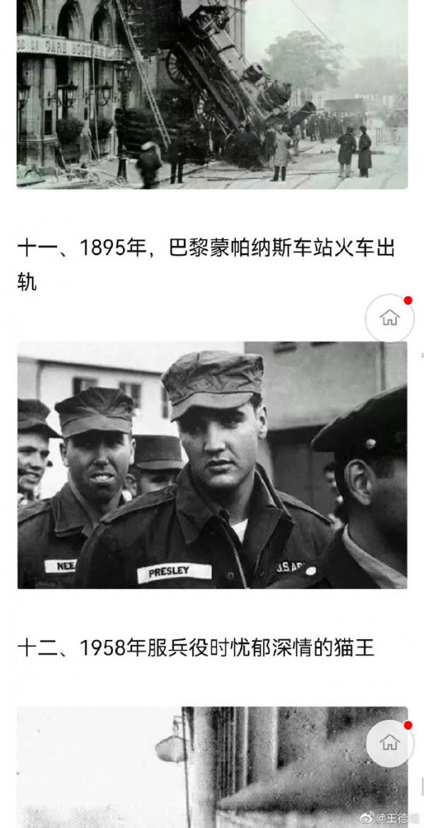 31張珍貴的老照片，練武的十三姨，圖9鬼子看抗日標語