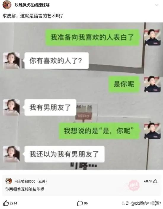 “迪麗熱巴脖子上這玩意是幹嘛用的？”評論區搞笑了，哈哈哈