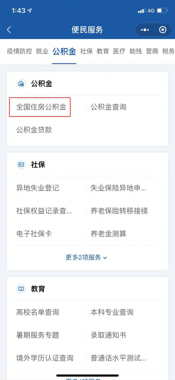 好訊息！事關公積金