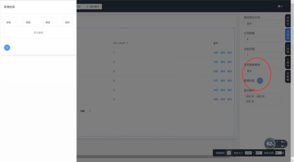 明遠資料遠山低程式碼平臺之動態表格實踐 明遠資料遠山低程式碼平臺之動態表格實踐