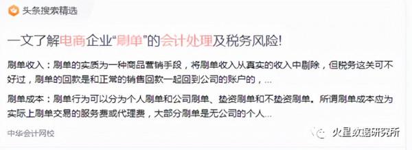 警惕：電商是造成中國消費躺平與消費內卷的罪魁禍首