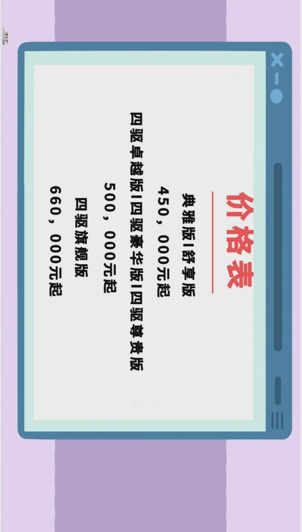 【漫畫新車】買車就像是相親！英菲尼迪QX60能否牽手成功？