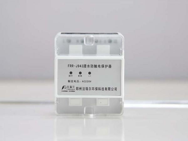 浸水防觸電保護器可以做嗎? 浸水防觸電保護器可以做嗎?