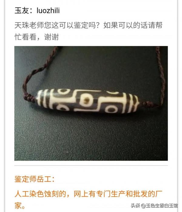 瞎說什麼大實話?嶽工鑑玉實錄 瞎說什麼大實話?嶽工鑑玉實錄