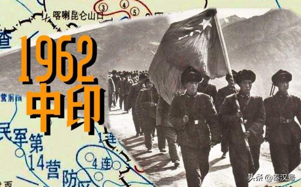​1962年，對印自衛反擊戰，75國支援印度，誰才是真朋友？