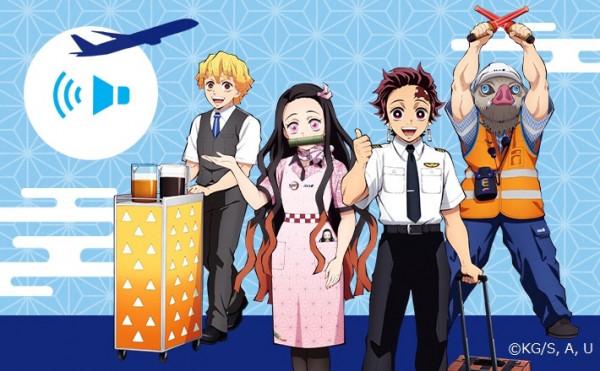 《鬼滅之刃》聯動全日空痛飛機第二彈 3月26日起運營