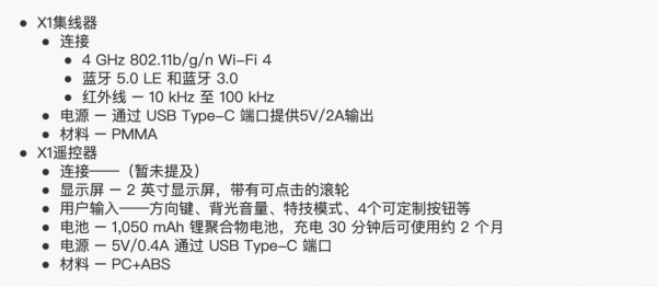 紅外線、WiFi和藍芽智慧遙控器Sofabaton X1,可支援50多萬種裝置 紅外線、WiFi和藍芽智慧遙控器Sofabaton X1,可支援50多萬種裝置
