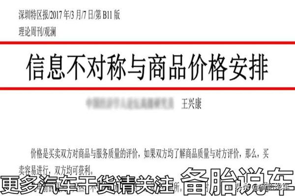 1句千金，買車的時候這4句話千萬別說，不然銷售坑哭你