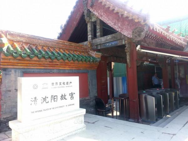 北京出發以長白山天池為目的地的自駕遊記(7) 北京出發以長白山天池為目的地的自駕遊記(7)